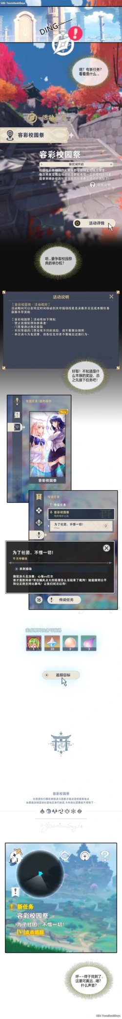 [YoumitsukiSaya] Zephyr School Festival (Genshin Impact) [Chinese] [Decensored]