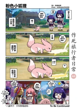 Page 44
