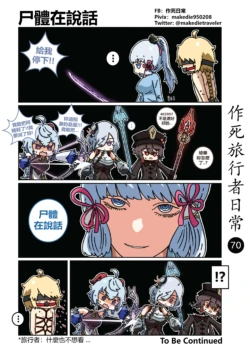 Page 71