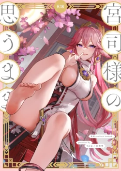 [Maruanzutei (Maruco)] Guuji-sama no Omou Mama (Genshin Impact) [Digital]