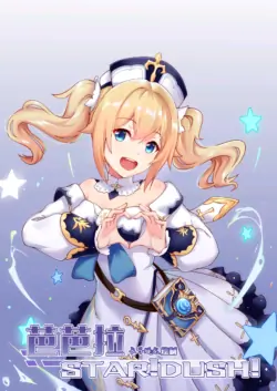 [长弓燧龙] Barbara Star! Dush! (Genshin Impact) [Chinese] [Uncensored]