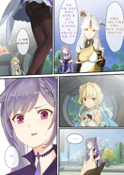 [leng sediao kafei(冷色调咖啡)] Genshin Impact doujin -Keqing+Ganyu Full version Part 1 + Part 2 | 원신 동인지 각청편 완전판