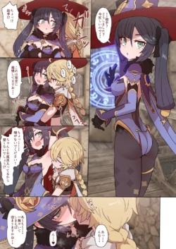 [Sumiyao] Mona Fischl Sorezore Nakadashi (Genshin Impact)