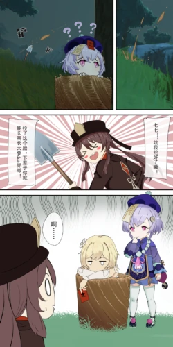 原神  胡桃骑兵