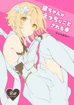 [Kadzuchikiya] Hotaru chi ~yangaetchinakotosareru hon(Genshin Impact)sample