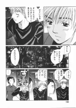 Page 197