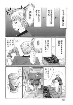 Page 179