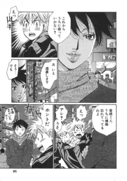Page 88