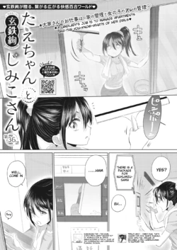 [Kurogane Kenn] Tae-chan to Jimiko-san | Tae-chan and Jimiko-san Ch. 36 (COMIC HOTMILK 2023-11) [English] [Digital]