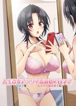 [TSF no F (NOMU)] Jinsei Kaihen Appli de Barairo no Hibi? ~Jibun o Ukkari Dosukebe Bishoujo ni~