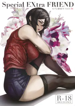 (C99) [Isocurve (Allegro)] Special EXtra FRIEND SeFrie Tsuma Yukari Vol.01 RE