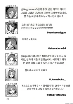 Page 271