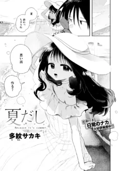 Page 175