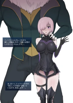 [Giga] ボガード×マシュ (Fate/Grand Order)