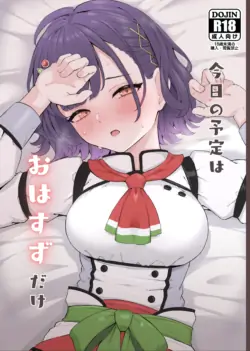 [Rinri Kan (Rinri Kan)] Kyou no Yotei wa Oha Suzu dake (Nanase Suzuna) [Digital]