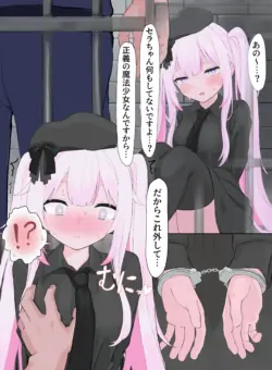 [リンリ缶] 捕まっちゃった魔法少女n・srちゃん漫画 (にじさんじ)