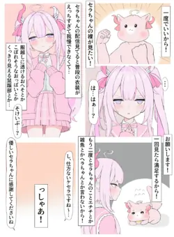 [リンリ缶] Skeb依頼絵 n srちゃん (にじさんじ)