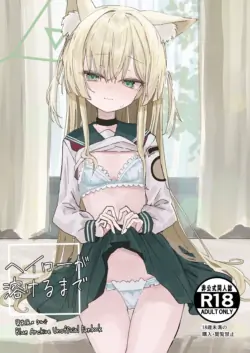 [Inaba Reitouko (Inaba Reito)] Halo ga Tokeru made (Blue Archive) [Digital]