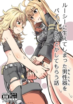 [Ayameriyo] Luci ni Haete Shimatta Ochinchin o Piper ni Nantoka shite Morau Hanashi (Zenless Zone Zero) [Digital]