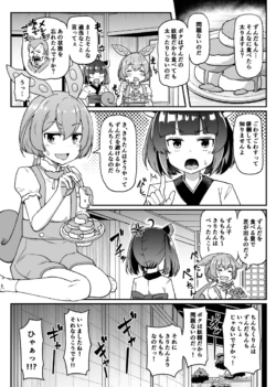 [Tsyatu] Zundamon, Kyuuseichou Kosshori (VOICEROID)