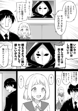 [Okiha] Tsuyobi (Gakuen IDOLM@STER)