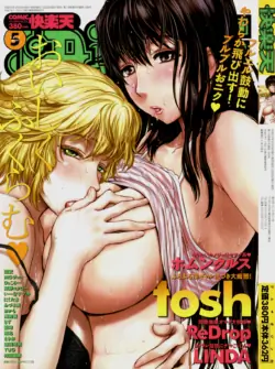 COMIC Kairakuten 2011-05