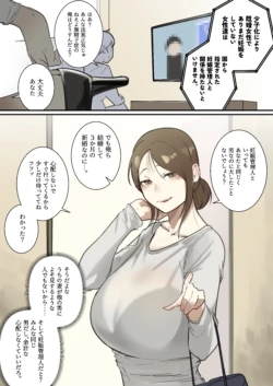 [Boole] Shussan Kanri Iinkai -Hitozuma Hen-
