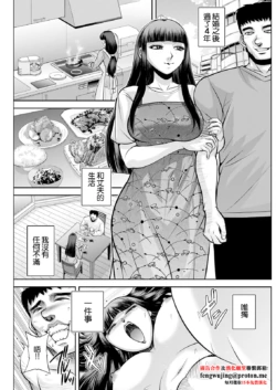 [Sagami Yoshitsune] White Clover no Hitozuma-tachi Ch. 6 (Action Pizazz 2024-11) [Chinese] [Digital]