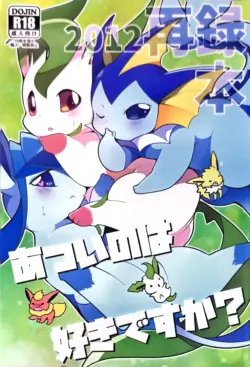 (C82) [Kemono no Koshikake (Azuma Minatu)] Atsui nowa sukidesuka ? (Pokémon)（重绘本）