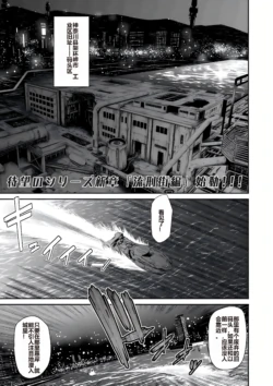 Sunagawa Tara] P.S.C Sennyuu Sousakan Reiko Ch. 11 Ryuukeigai Hen  [Chinese]