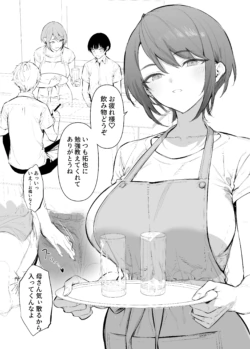 [柊裕一] 友達のお母さん