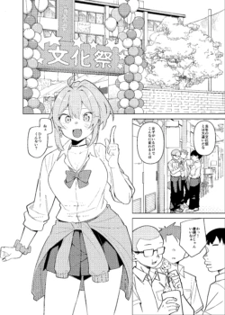 [ぱんやかわ] ギャルが文化祭ダンスでポロリしてクラスの男子におかずにされる話
