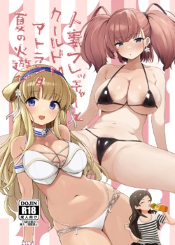 (C106) [Tekireiki ni Shokuchuudoku (Sawamura Ao)] Hitozuma Fletcher To Cool Do M Atlanta (Kantai Collection -KanColle-) [Chinese] [纯情志保P汉化]