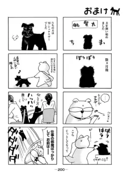 Page 202