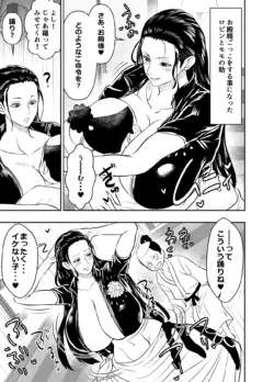 [Osuwaani] Request Itadaita Mono desu (One Piece)