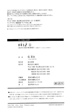 Page 193