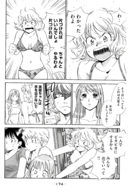 Page 175