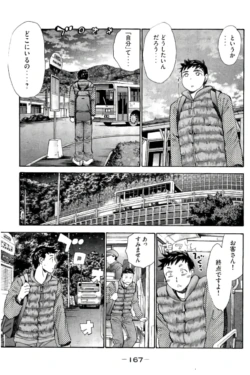 Page 168