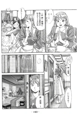 Page 161