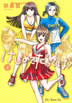 [Saki Kaori] Hajimete Datteba! Volume 2