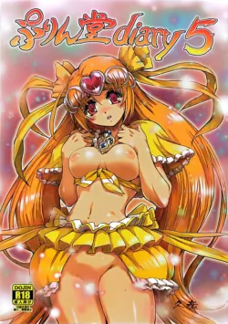 [Purindou (Hisahiko)] Purindou Diary 5 (Suite Precure, Boku wa Tomodachi ga Sukunai)