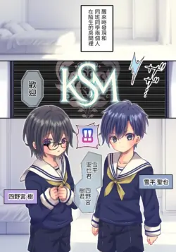 [Rushichi] xxx Shinai to Derenai Heya [Chinese]