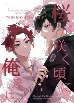 Sakura ga sakukoro ni, oretachi wa