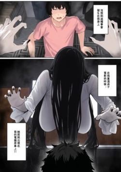 [pz-x] “關於貞子卡在電腦屏幕這件事” [Chinese]