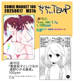 (C102) [Didii Temp (Ditama-Bow)]C 106 2 tensetto (kxs. Ver. 1. 1 + Shikishima Sakurako to iu na no Tōno Hikaru saikō)(Kiss x Sis)sample