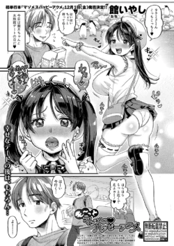 [館いやし] も〜っとマゾメスハッピーアクメ (COMIC 真激 2023年12月号)