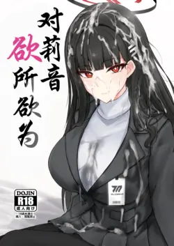 [Hakuginmokusei (Poshi)] Rio ni Suki nadake丨对莉音欲所欲为 (Blue Archive) [Chinese] [小桃汉化组] [Digital]