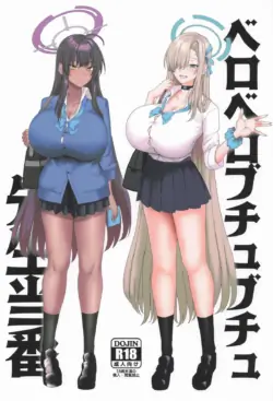 [Chinchintei (chin)] Beroberobuchubuchu Sensei Touban (Blue Archive)