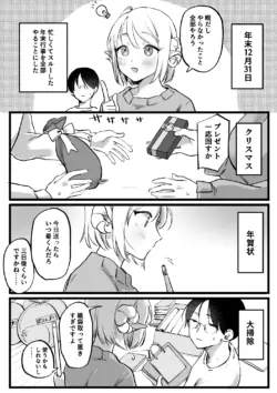 [Yurishima Shiro] Zoku Zoku White Day ni Seieki 3-bai Gaeshi Sareru Succubus