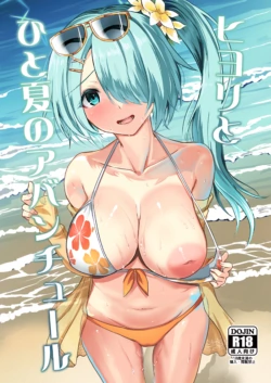 [AKACIA (Ginichi)] Hiyori to Hitonatsu no Aventure (Blue Archive) [Digital]